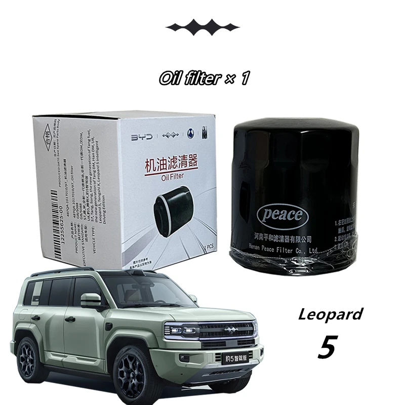 Масляний фільтр BYD Leopard 5 DM
